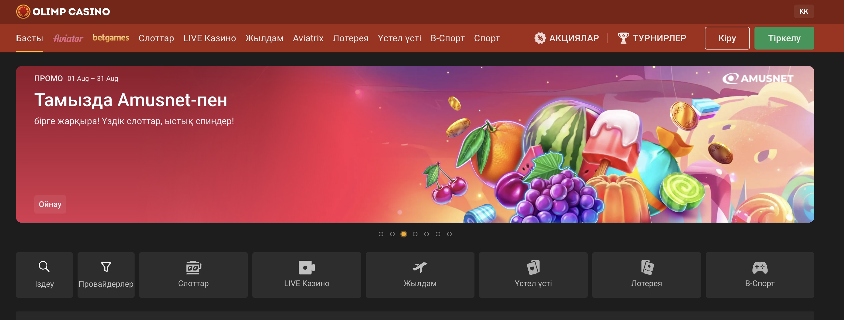 Olimp casino kz
